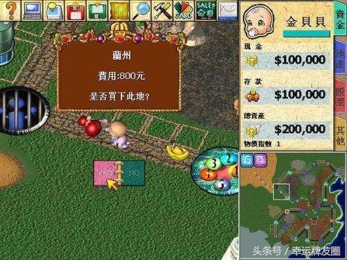 二十年前的大富翁,20年前到现在的所有发财机会