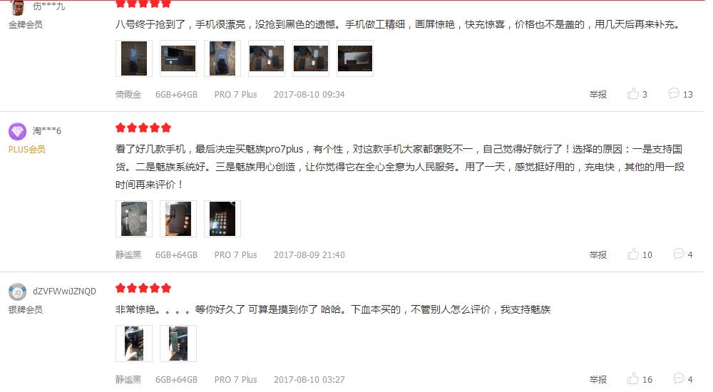 魅族PRO7有什么优势,魅族pro7到底怎么样