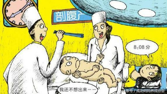 剖腹产到底疼不疼,看看网友们的评论就知道