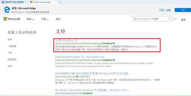 win10正版怎么下,win10怎么装正版