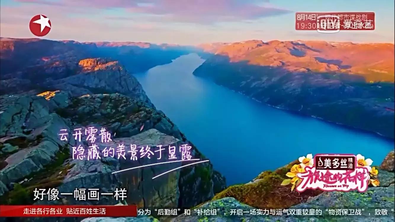 “神一样的种草机”《旅途的花样》名不虚传，这次深度挖掘了挪威