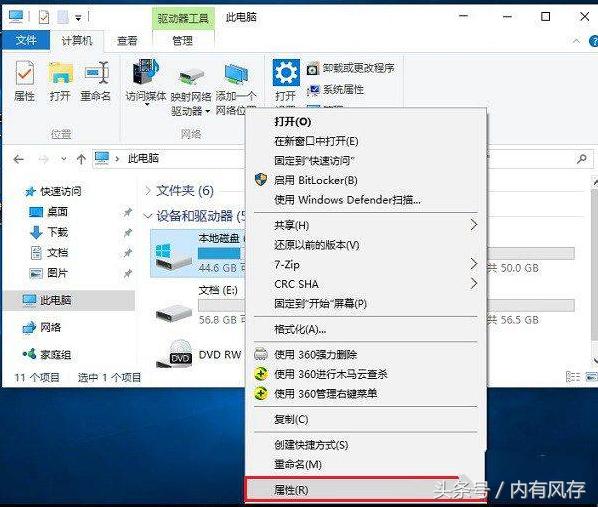 win10固态硬盘怎么优化,win10优化固态硬盘怎么设置