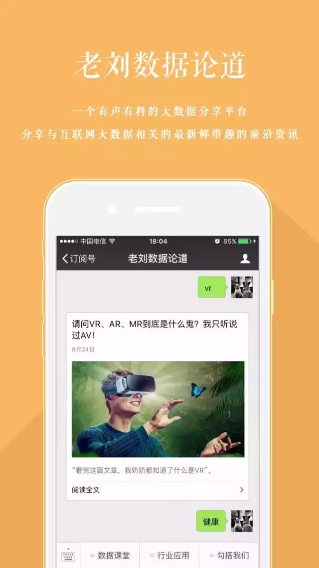 大数据老刘,老刘大数据