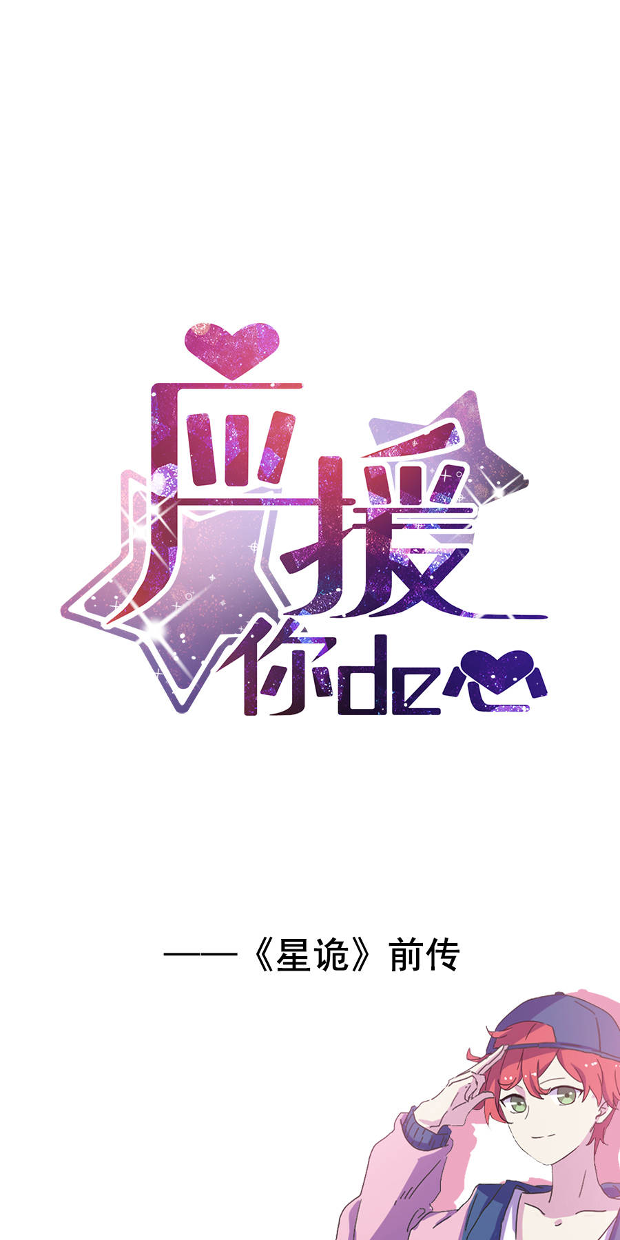 墨瞳推荐漫画,墨瞳漫画好看吗