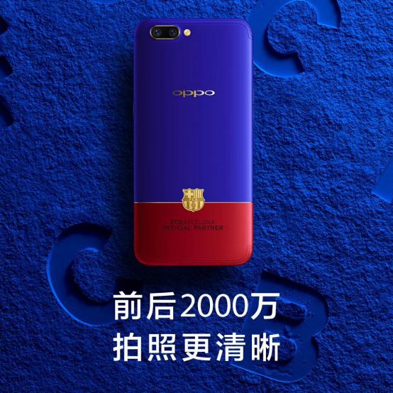 oppor11限量版巴萨,oppor11巴萨版限量