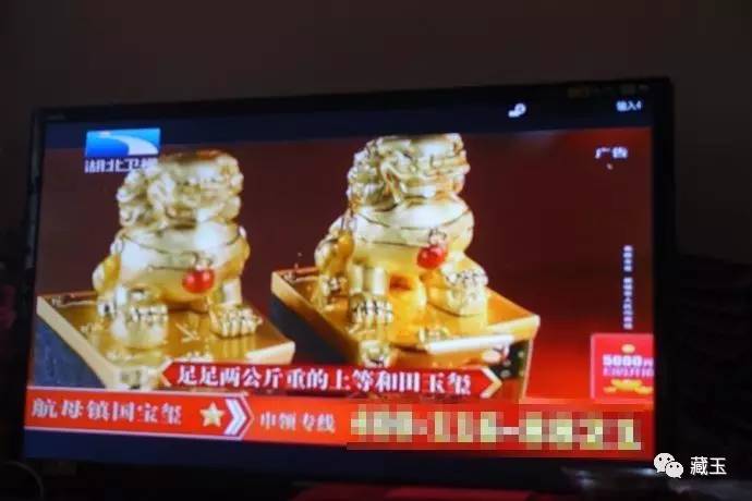 航母镇国宝玺998元,你买不买?