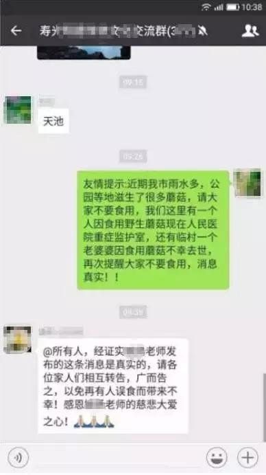 误食致死亡案例,误食家中常用物死亡案例
