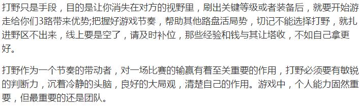 王者荣耀三路崩打野怎么carry,30颗星拿什么打野好carry