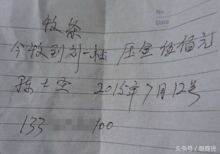 租房时押金单丢了怎么办,租房押金单丢了怎么补救