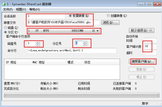 局域网多台电脑怎么装系统,网络克隆批量安装操作系统