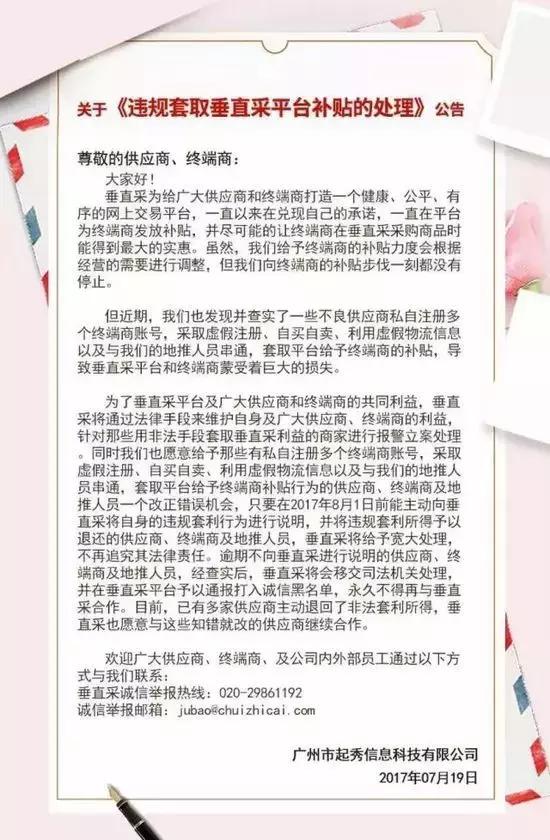 内衣电商行业,内衣电商分析