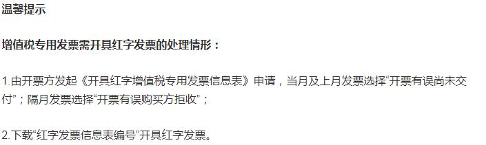 发票开错了有什么方法补救吗,发票开错了如何处理
