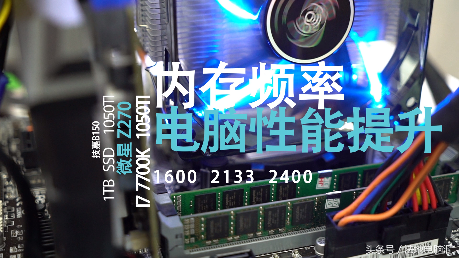 2400和3200内存条差别大吗,3200频率和2400频率内存条的差距
