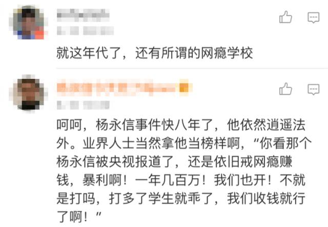 18岁男孩进“校”戒网瘾死亡,家长称遗体多处内外伤