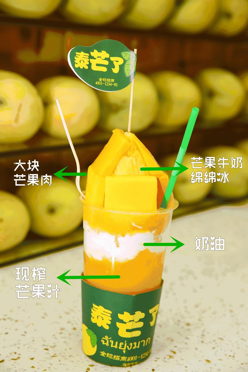 芒果沙冰做法,芒果沙冰简易版