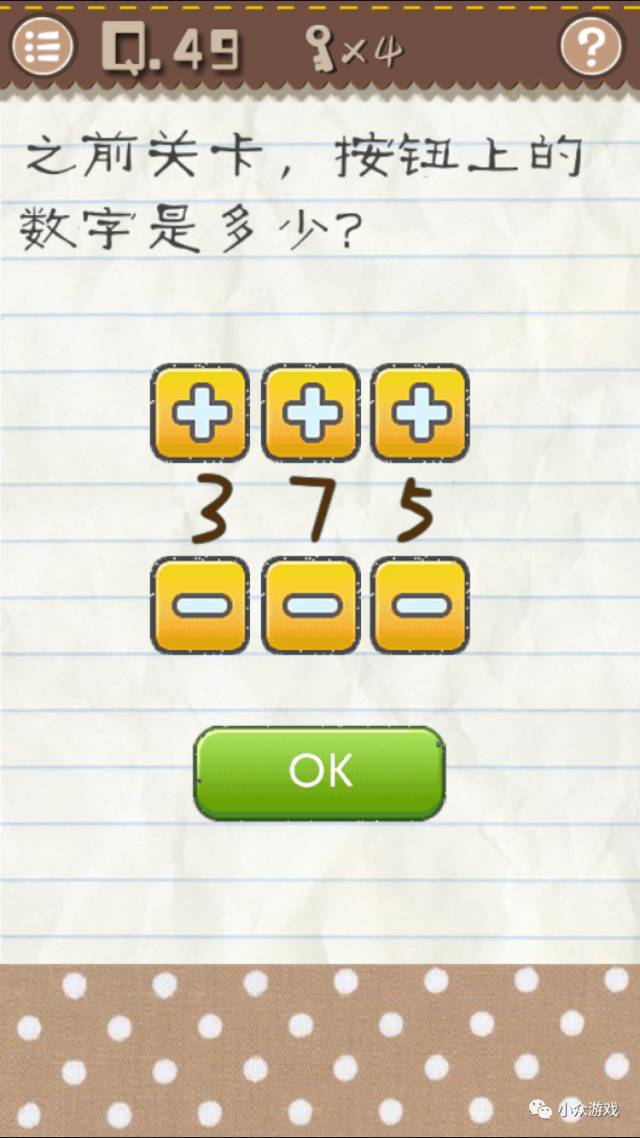 最囧游戏2新手攻略,最囧游戏2攻略9