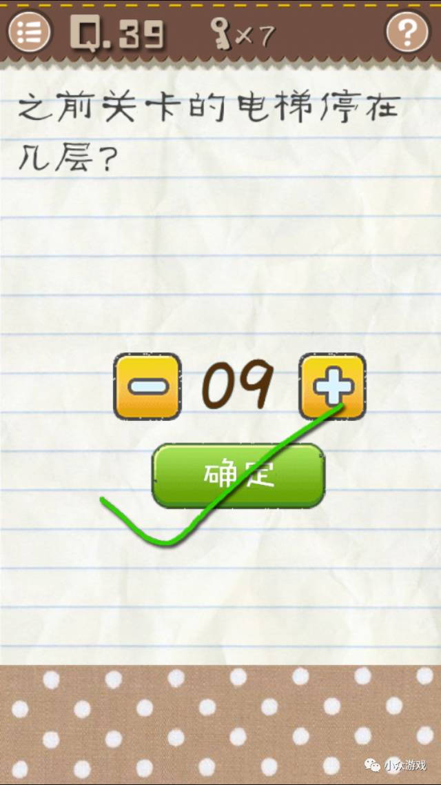 最囧游戏2新手攻略,最囧游戏2攻略9