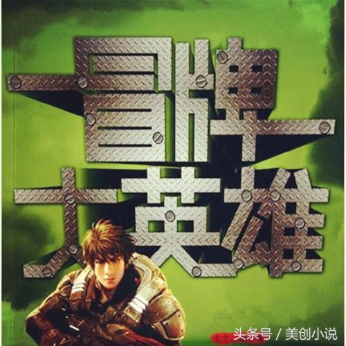 盘点四本精挑细选的绝佳小说,5本热度很高的优秀小说