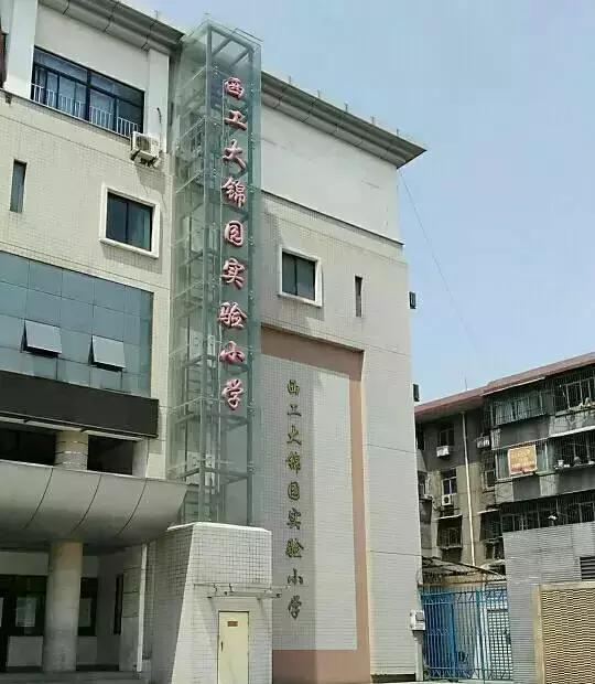 你知道某些民办学校的真正内幕吗,西安封闭式学校曝光