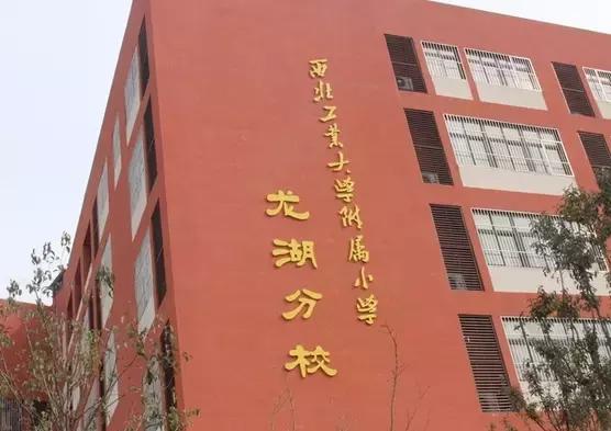 你知道某些民办学校的真正内幕吗,西安封闭式学校曝光