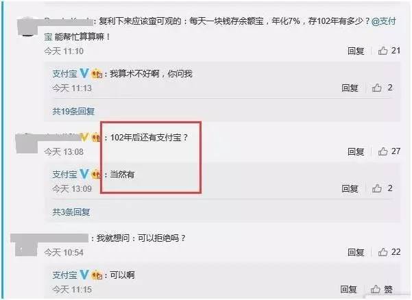 支付宝送大福利,每天1元红包连发102年,快看看怎么领取吧!