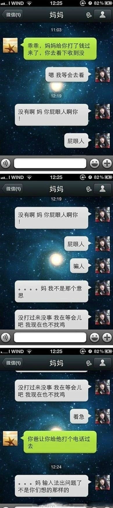 你因为手机输入法闹过哪些笑话,生活中因为输入法闹出的笑话