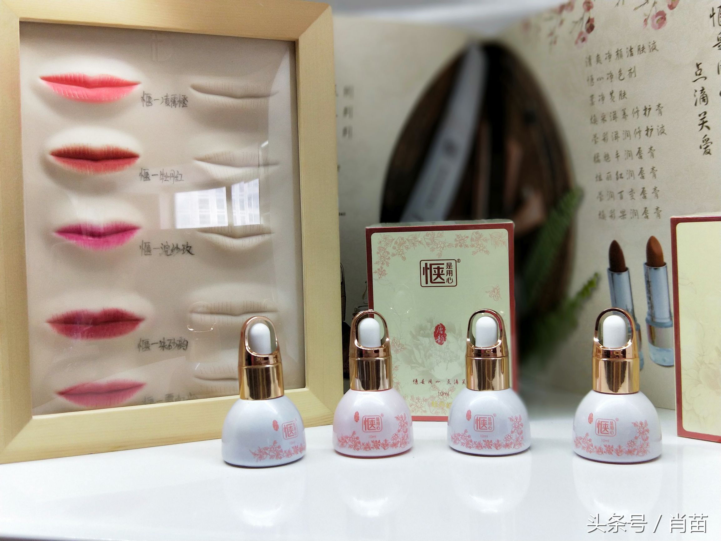 肖苗：桃花若粉唇的技术解析（上）