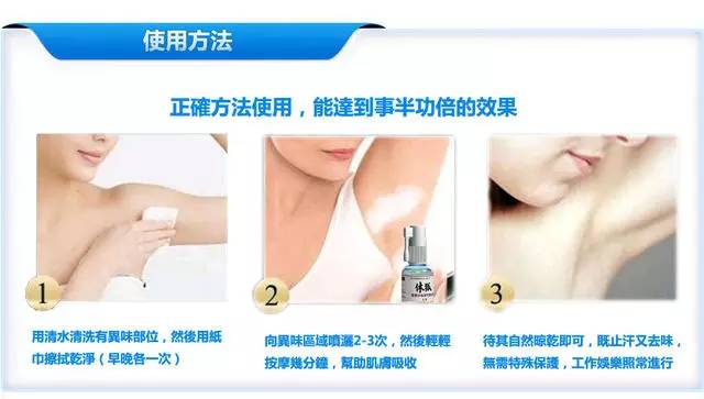 怎么去除汗臭最有效方法,有汗臭怎么办如何去除汗臭呢