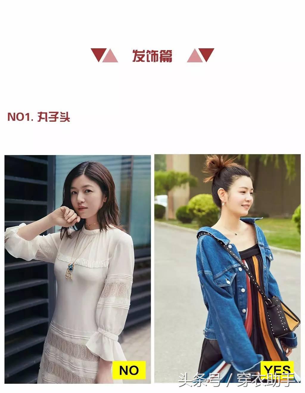 脖子短怎么办？诗诗、冬雨教你打造天鹅颈！