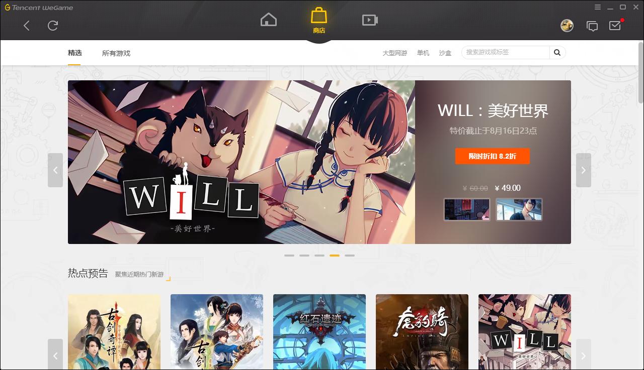 新版wegame助手,tgp游戏助手怎么开