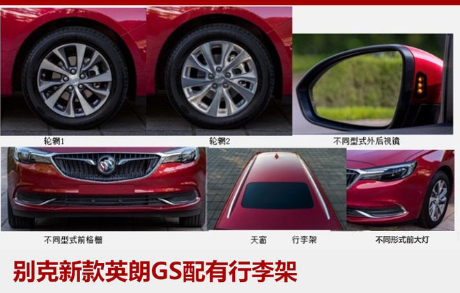 别克即将推出全新轿跑,别克英朗2018款15t双离合精英版