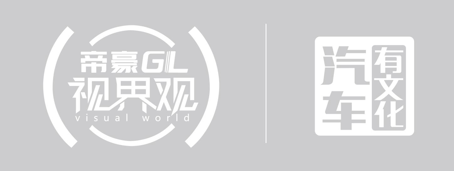 吉利帝豪gl1.4t6mt是几缸,帝豪gl1.4t的发动机是通用的吗