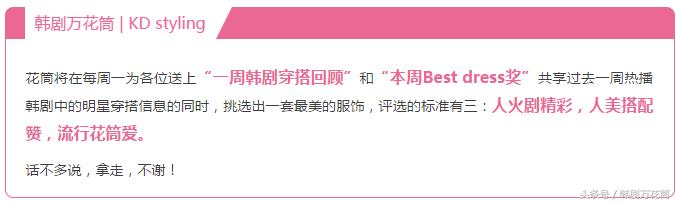 韩剧穿搭最新,韩剧春夏季穿搭