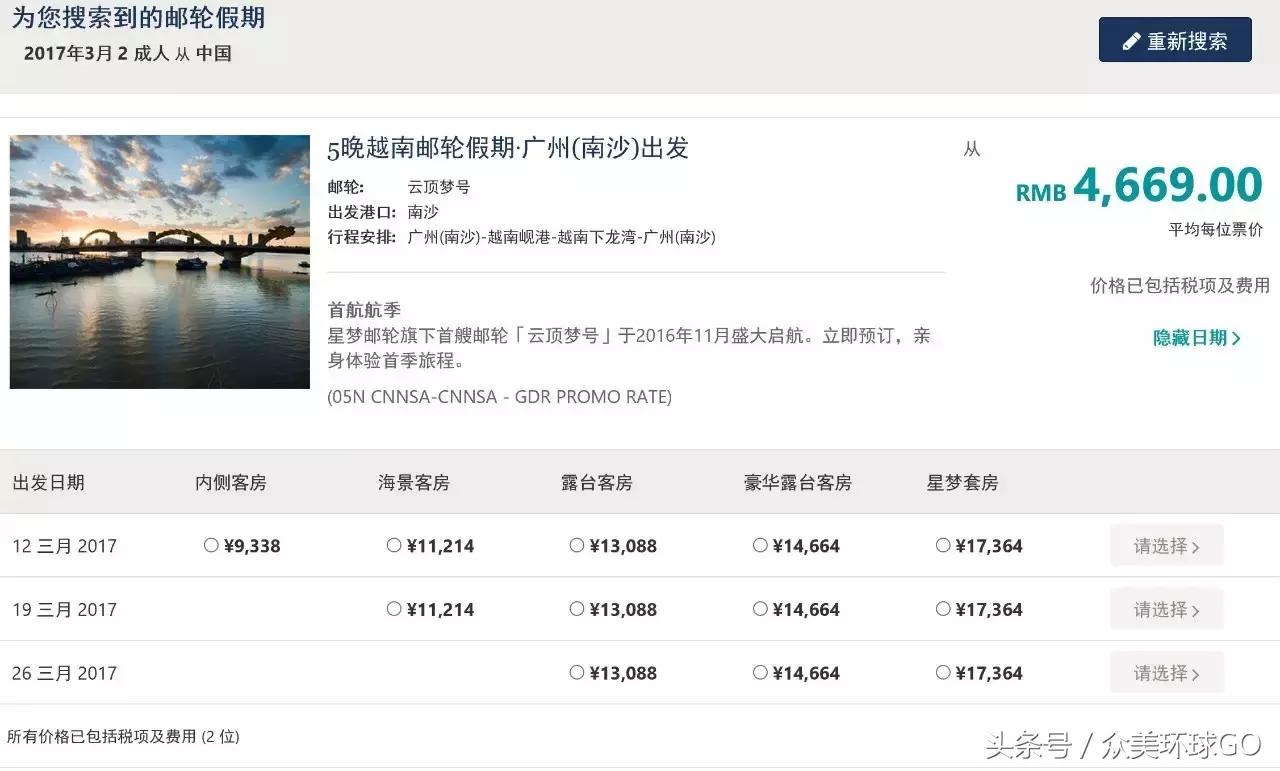 海上邮轮赌一把是怎样的体验？萌妹纸带你一起打开旅行新世界