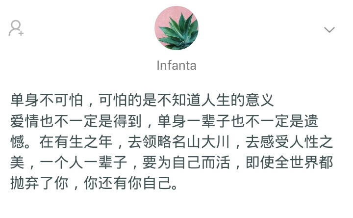 如果一辈子单身会怎样,一辈子单身一个人该怎么过
