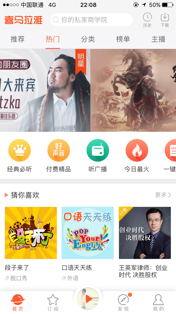 适合早晨听的电台app,什么app可以听广播电台