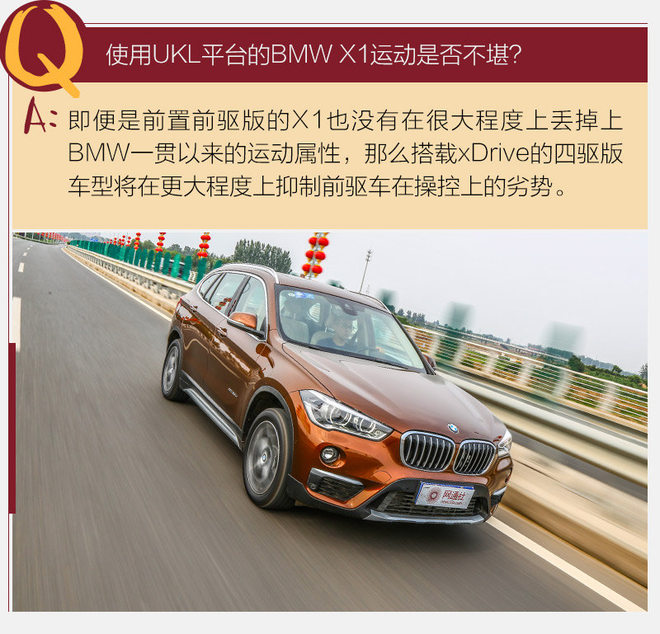 21款华晨宝马x1测试,全新华晨宝马x1测评