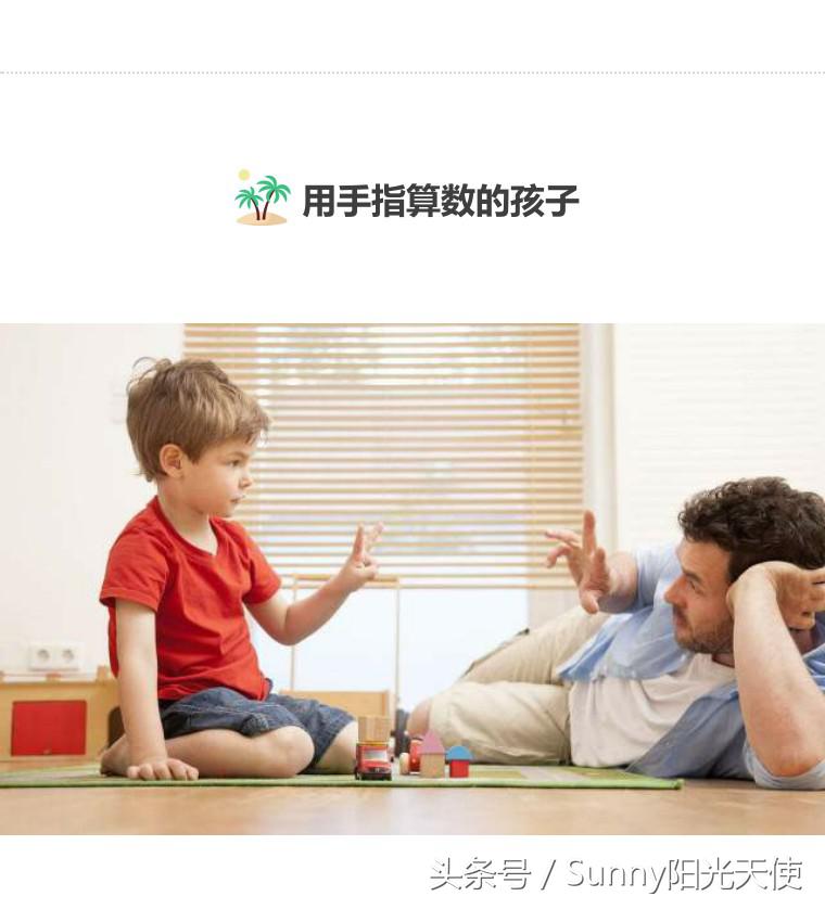 6岁孩子反应慢迟钝理解能力差,孩子总是用手指头算数怎么办