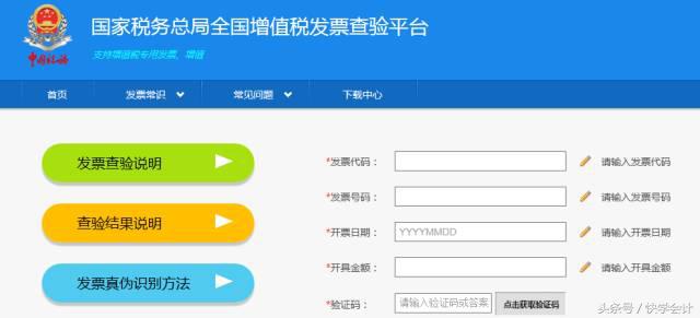 如何辨别发票真伪,扫发票二维码能鉴别发票真假吗