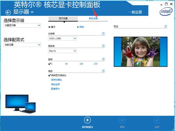 神舟电脑屏幕变黄怎么回事,神舟屏幕太暗了怎么调