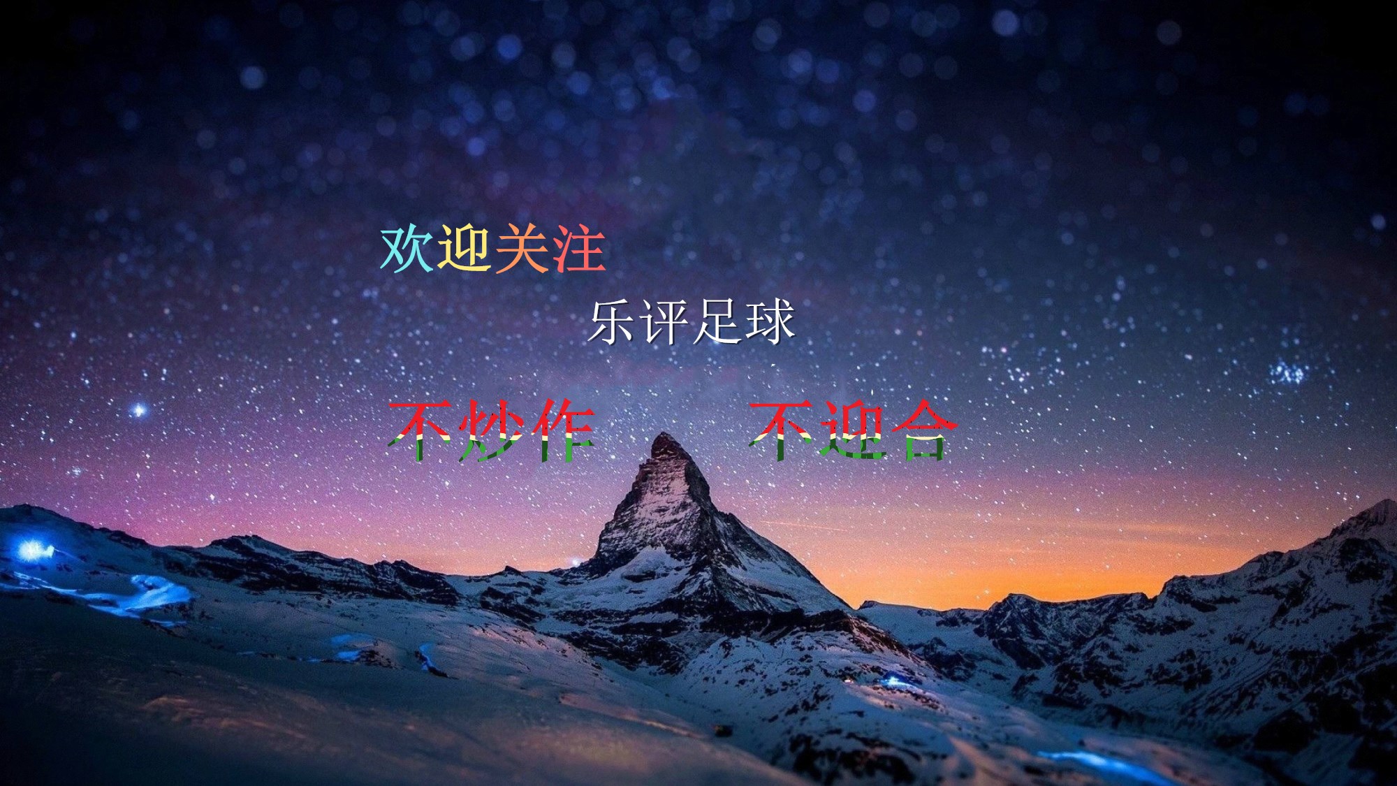 外媒报申花拖欠曼萨诺亚冠奖金或用法律手段解决