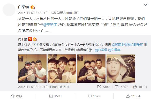 快男兄弟时隔6年首次荧幕重聚,快男兄弟