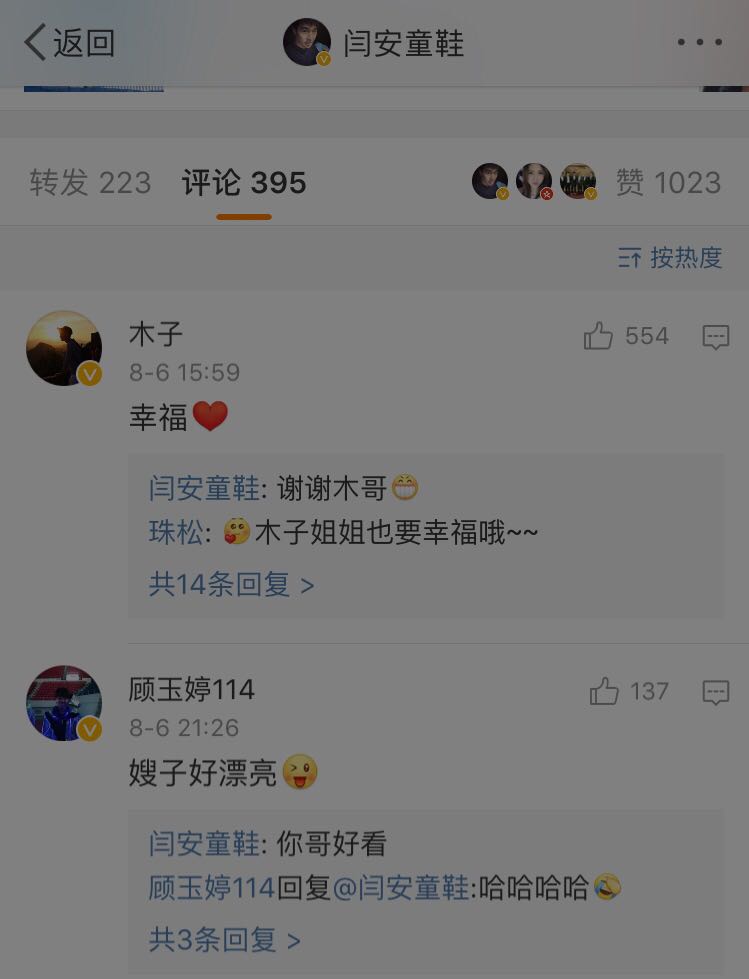 国乒宣布大婚,国乒名将官宣了吗