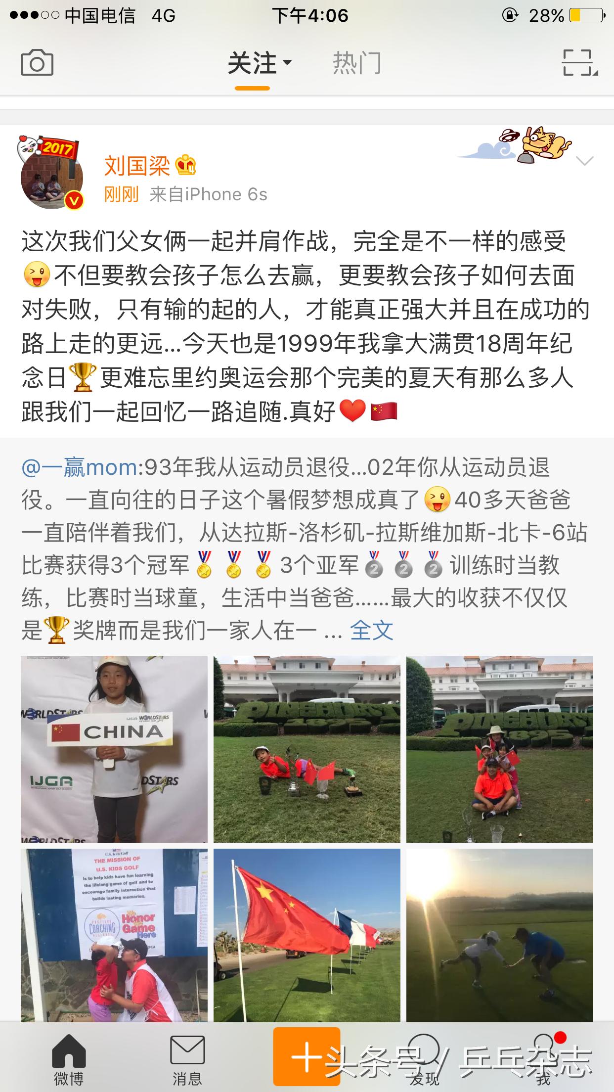 刘国梁大满贯赛后采访,刘国梁夺大满贯最后一场比赛