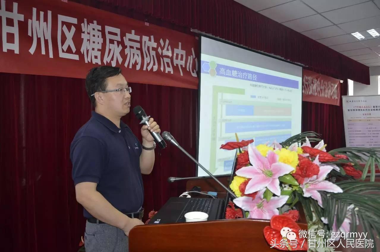 甘肃糖尿病新消息,甘州区人民医院消息