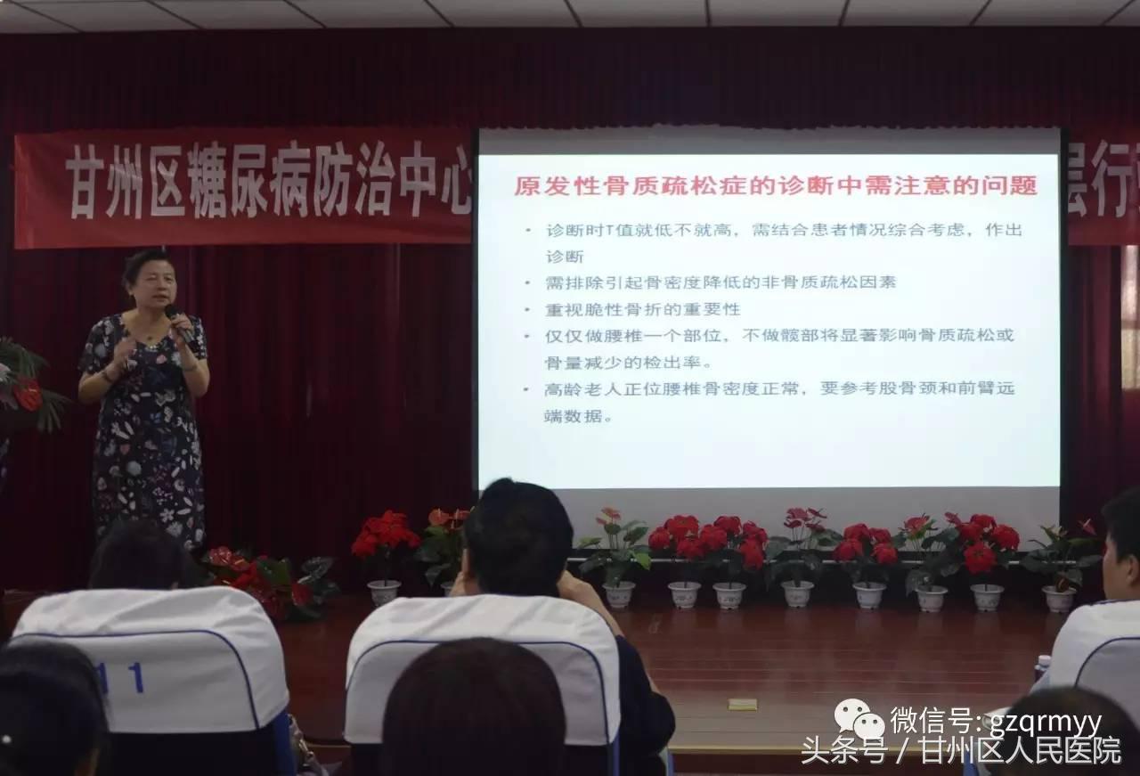 甘肃糖尿病新消息,甘州区人民医院消息