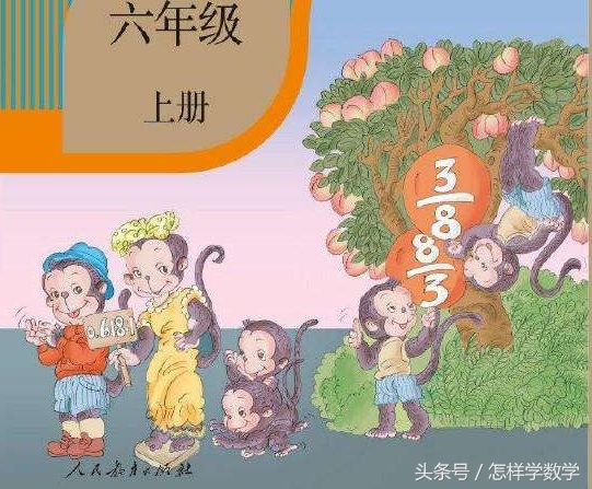 六年级上数学全部视频,六年级数学都学过哪些数