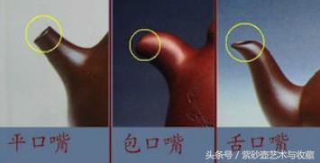 紫砂壶壶嘴内壁缺肉,紫砂壶壶嘴摆放方向