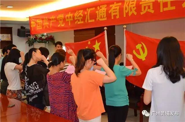 风采|想知道“中经汇通”为什么这么牛?*党**建工作实力抢镜!