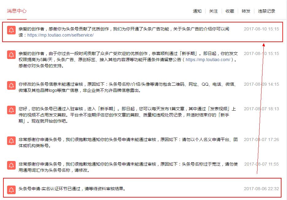 实战分享*今条头日**账号4天直接通过新手期，不用看头条数指数